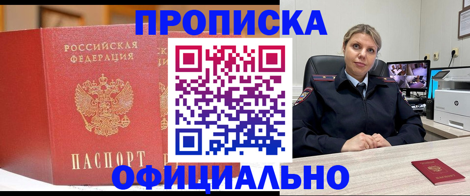 временная регистрация гарантия в Гвардейске