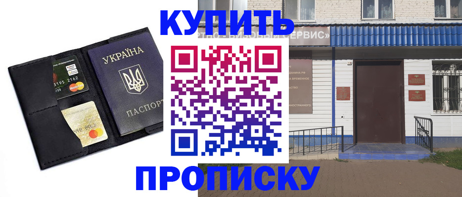 прописка иностранных граждан в Гвардейске