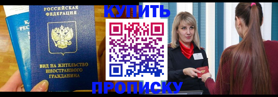 временная регистрация адрес в Гвардейске