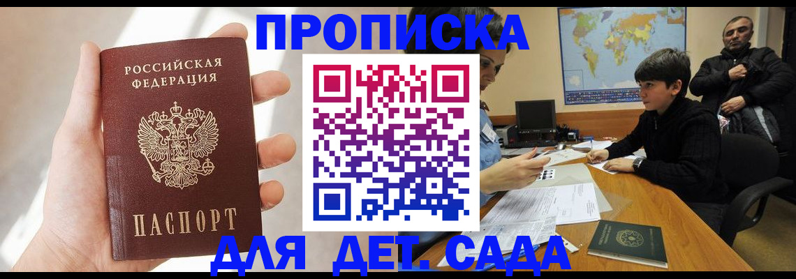 прописка для кредита в Гвардейске